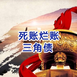 吉安要债公司
